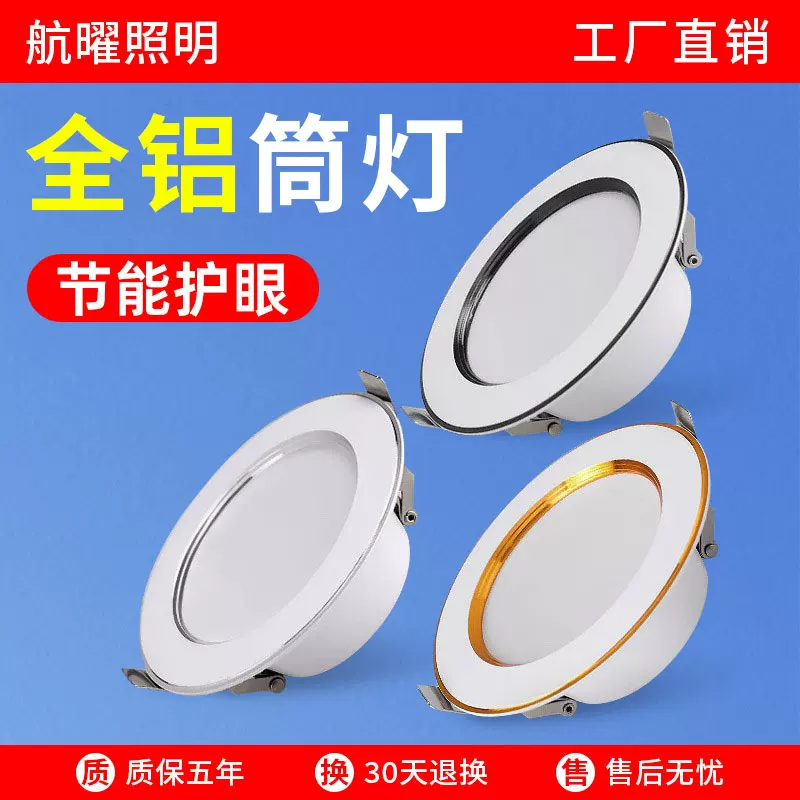 家用超薄筒灯嵌入式led天花灯深杯防眩开孔7.5公分客厅孔灯射灯