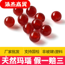 天然玛瑙7a红玛瑙散珠DIY饰品配件手串珠子多颜色圆珠半成品批发