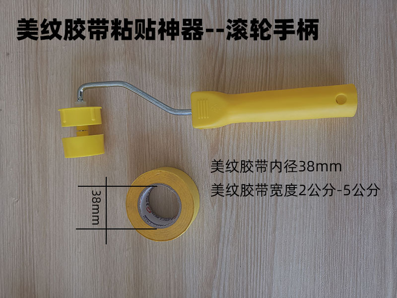 胶带手柄2