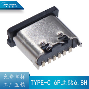tyPe-c 6P Female Base 3.1usb6pin Vertical PatcH H6.8 Braided witH Plug tyPe-c SimPle Female Head