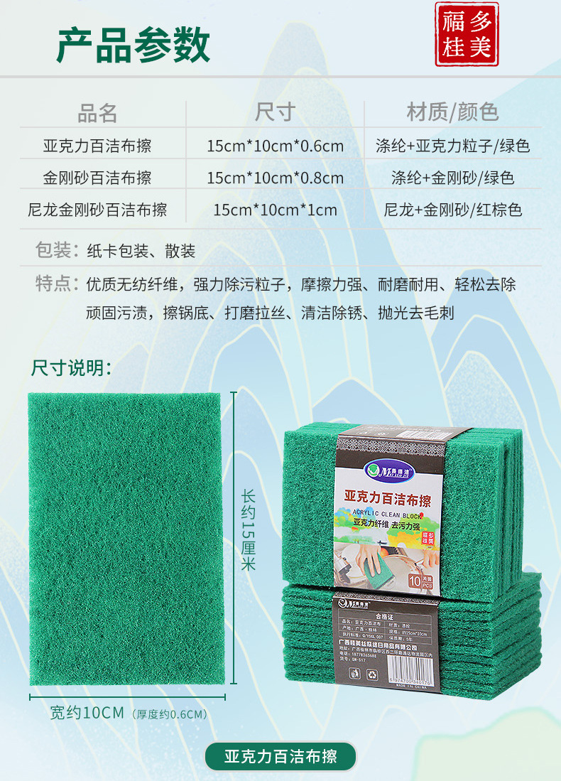 尼龙金刚砂、金刚砂、亚克力百洁布擦详情页new_03.jpg