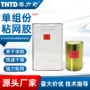 粘合定制105丝网黄胶