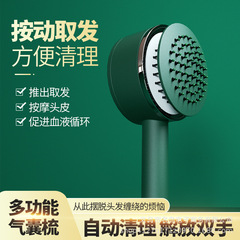 按壓式氣囊梳女氣墊梳子女士專用頭皮按摩直發頭梳家用梳頭髮神器