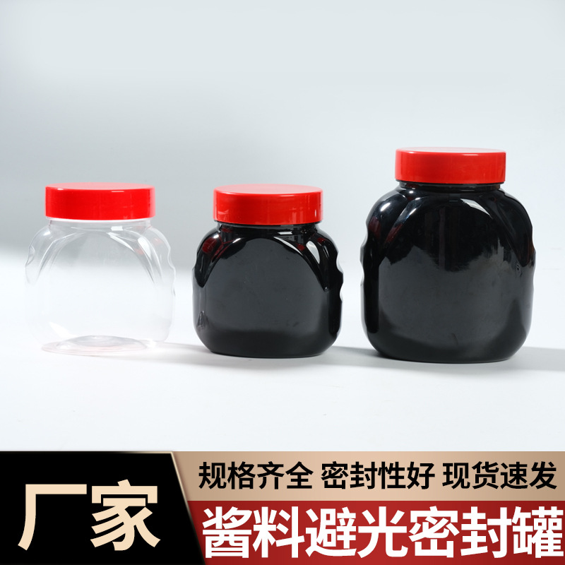 黑色避光密封罐调味料酱料包装罐子多规格尺寸密封保鲜食品级安全
