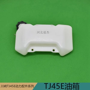 Changzhou Kawasaki TJ45E lawn mower accessories gasoline tank pot assembly Linyi Dayang agriculture and forestry machinery accessories
