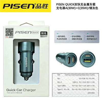 Mobil şarj cihazları – Transparent Car Charger Super Car - special-offer-starry-sky-gray-65w-car-charger-usb30wc35w-c-port-does-not-support-apple-15-17