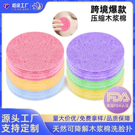 洗脸扑;粉扑、美妆蛋;海绵擦