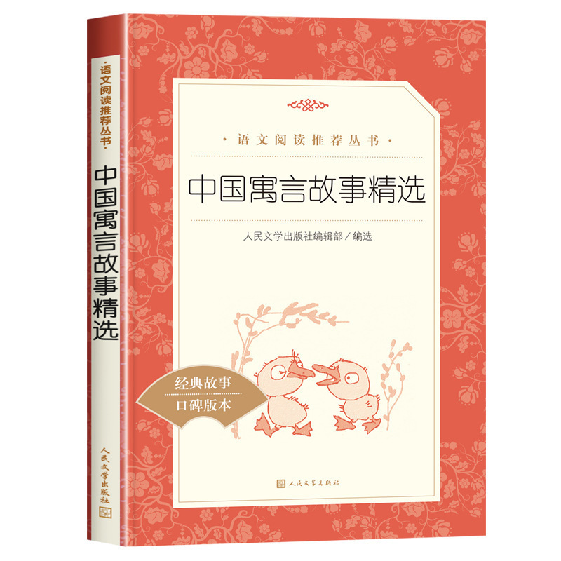 呼兰河传萧红著小学生阅读课外书小兵张嘎人民文学出版社俗世奇人|undefined