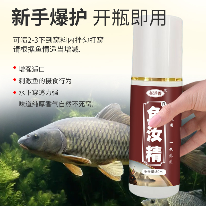 80ml extracto de pescado salvaje, agujero negro de pesca, píldora de pescado de hierba, frango, aditivo de alimentación abierta, atractivo de alimentos