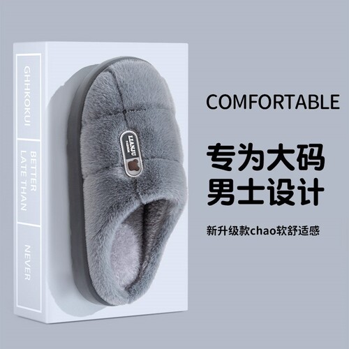 Men's Large Size Cotton Slippers - Autumn/Winter New Arrival Indoor Home Warm Thicker Fleece Lined Cotton Slippers for Men