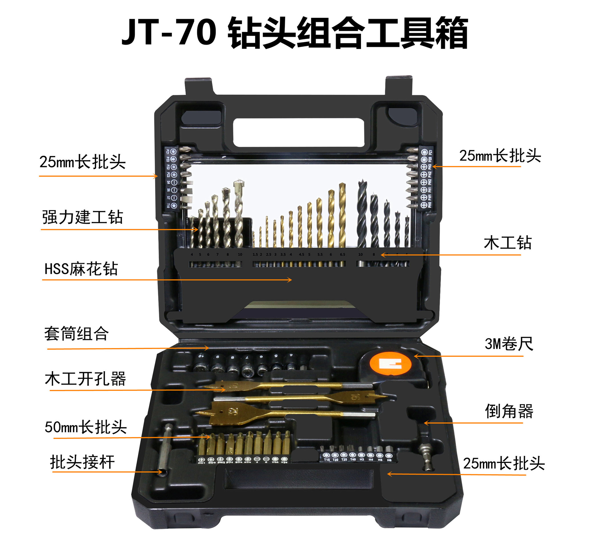 Ventas directas de fábrica 70 piezas multi-funcional taladro de torsión destornillador combinación de manga Caja de Herramientas traje