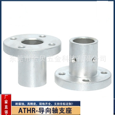 铝合金导向轴支座圆型法兰支架螺丝固定标准型ATHR轴承座LTGR 345