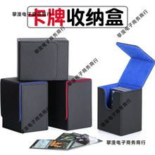 大容量卡盒桌游戏王球星卡万智牌贼王卡组收纳卡牌盒