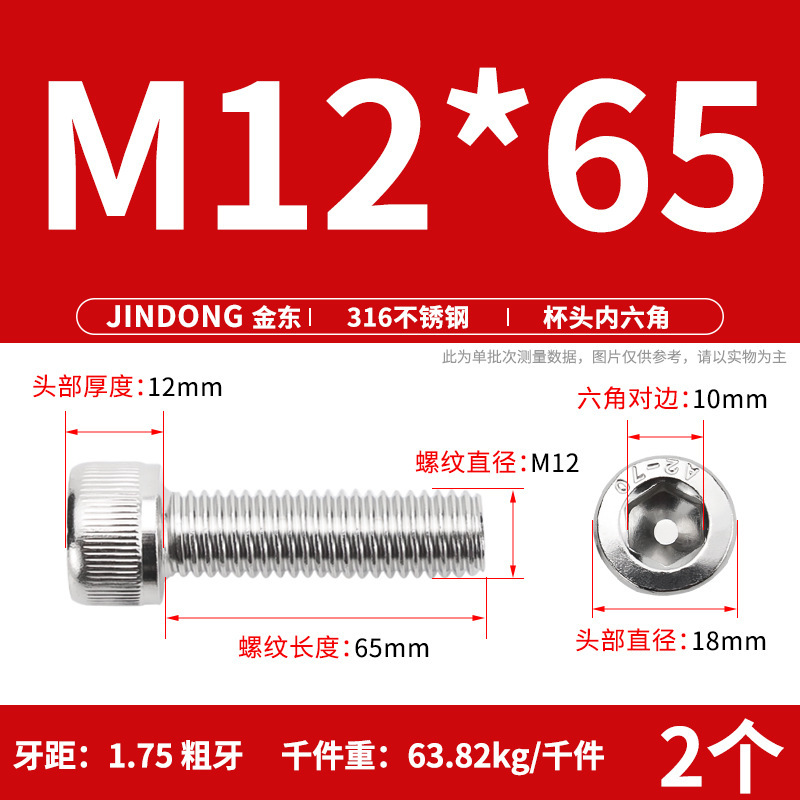 316 ステンレス鋼六角穴付きネジ延長ネジ円筒ネジカップヘッドボルト M4M8M10M12M16|undefined