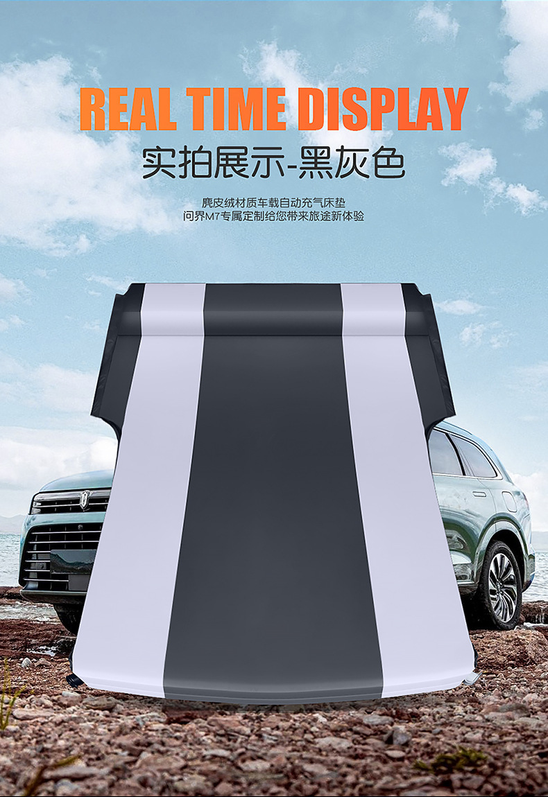 Audi Qianjie M7/M5 Dedicated Car Inflatable Mattress, Car Trunk Sleeping Pad, Air Mattress, In-Car Sleeping Gadget