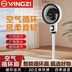YZ 家庭用空気循環ファン振動ヘッドリモコンフロアファンスタンドデュアル目的循環ファン風大音軽ファン