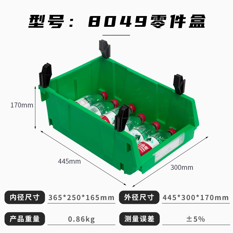 富立卡斜口零件盒组合式背挂塑料盒电子厂五金工具螺丝盒充当货架|undefined