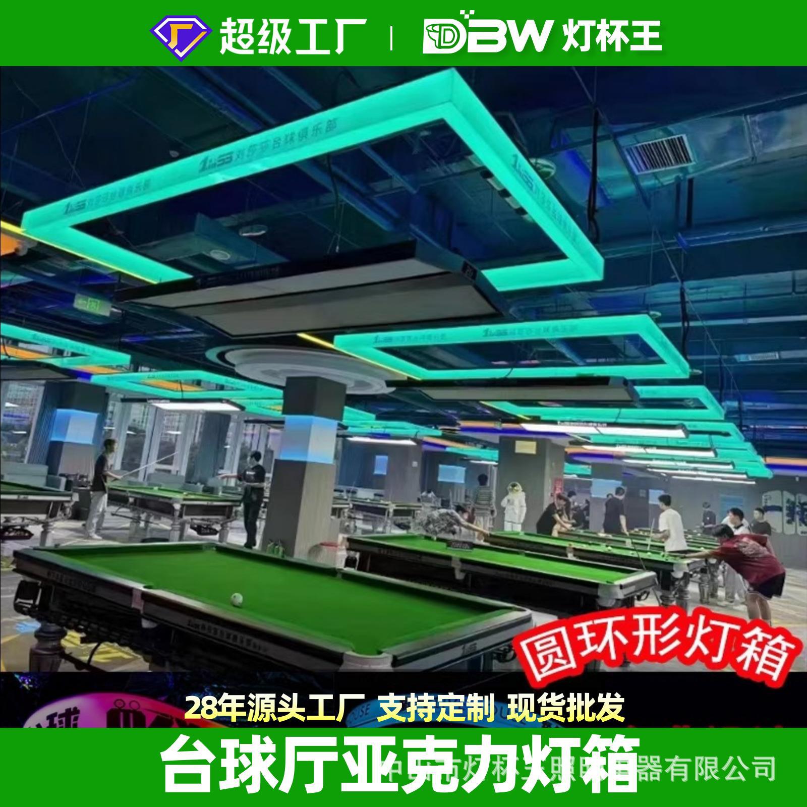 Caja de lámparas acrílicas sala de billar centro comercial bar luz de atmósfera neón monocromático empalme rectangular lámparas decorativas