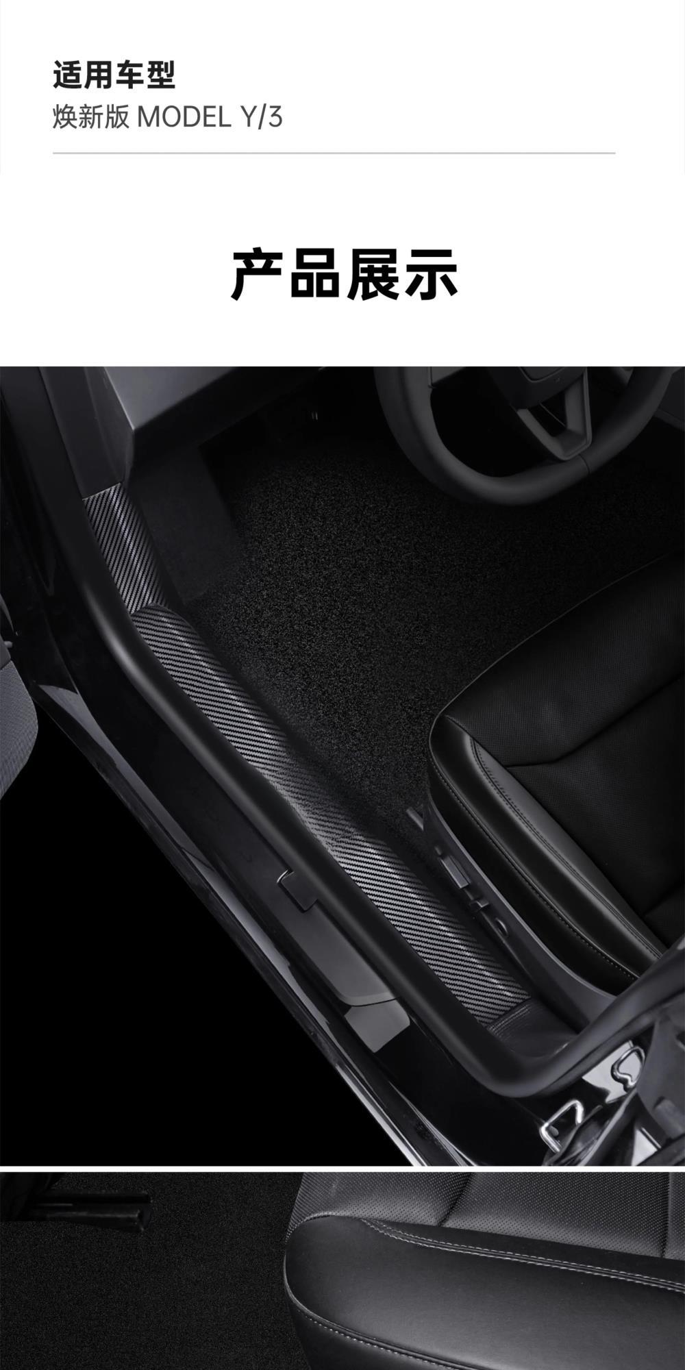Suitable for Tesla Door Sill Protection Strips to Renew Model Y  Accessories Door Frame Interior Guard Front and Rear Anti-Kick Panels