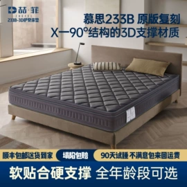 皮艺床;床垫、席梦思;乳胶弹簧床垫