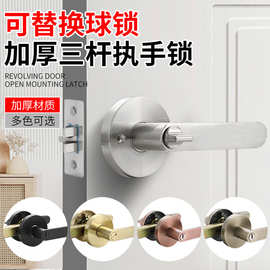 球锁门锁家用球形锁改把手锁室内卧室房门锁执手锁锌合金室内门