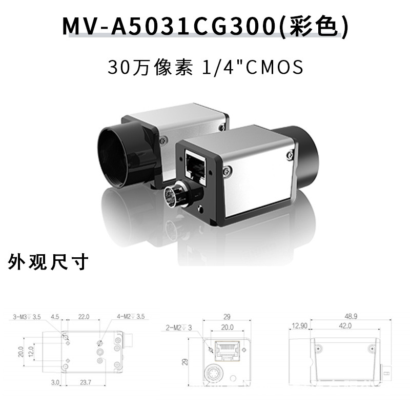 机器视觉检测相机华睿大华海康工业相机全局高帧率摄像机器尾货处|undefined