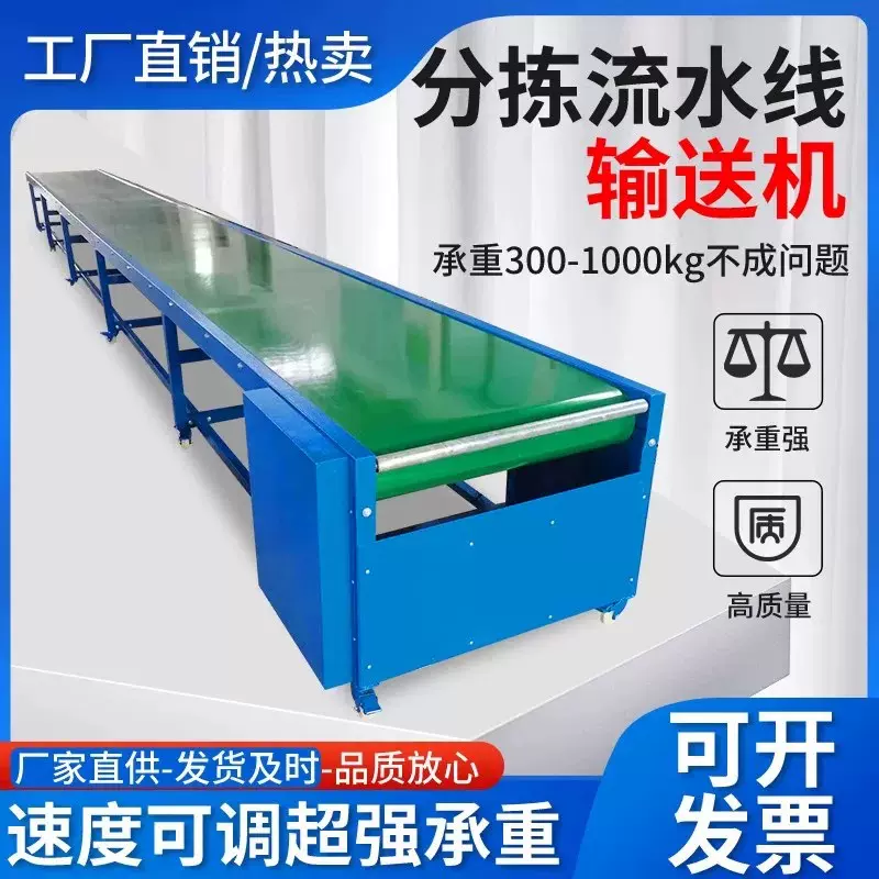 传送带流水线快递分拣输送带微型运输带注塑机传输带皮带输送机