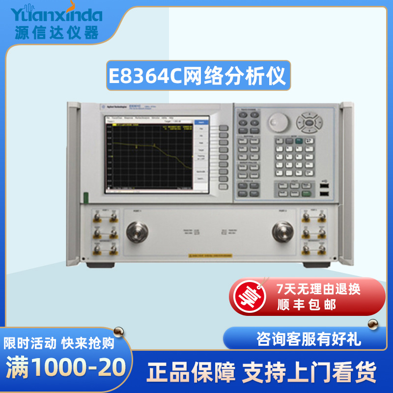 Agilent安捷伦 E8364C/E8361A微波网络分析仪 租售回收网络分析仪