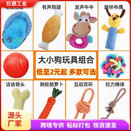 狗狗玩具耐咬小狗磨牙解闷神器比熊柯基泰迪大小型犬幼宠物用品