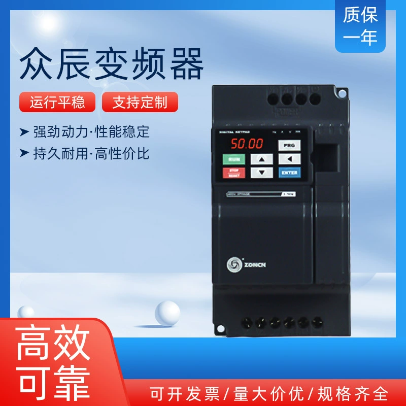 Компактный векторный инвертор серии Z2000 Shanghai Zhongchen мощность 0,25 кВт~7,5 кВт напрямую от производителя
