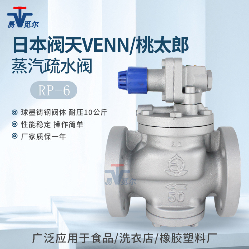 日本VENN阀天RP-6法兰蒸汽减压阀dn50 dn25锅炉调压稳压阀 现货
