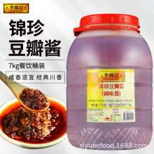 李锦记锦珍豆瓣酱7kg商用大桶装餐饮炒菜炒饭烧烤火锅调味蘸料酱
