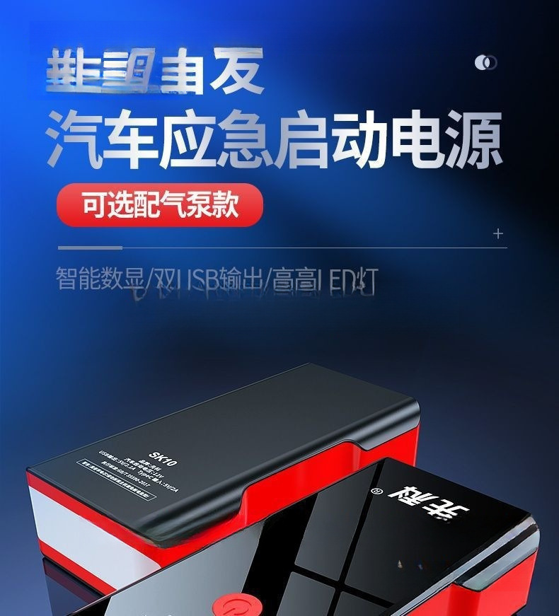 SANKO Car Emergency Jump Starter 12v Car Charger Power Bank
