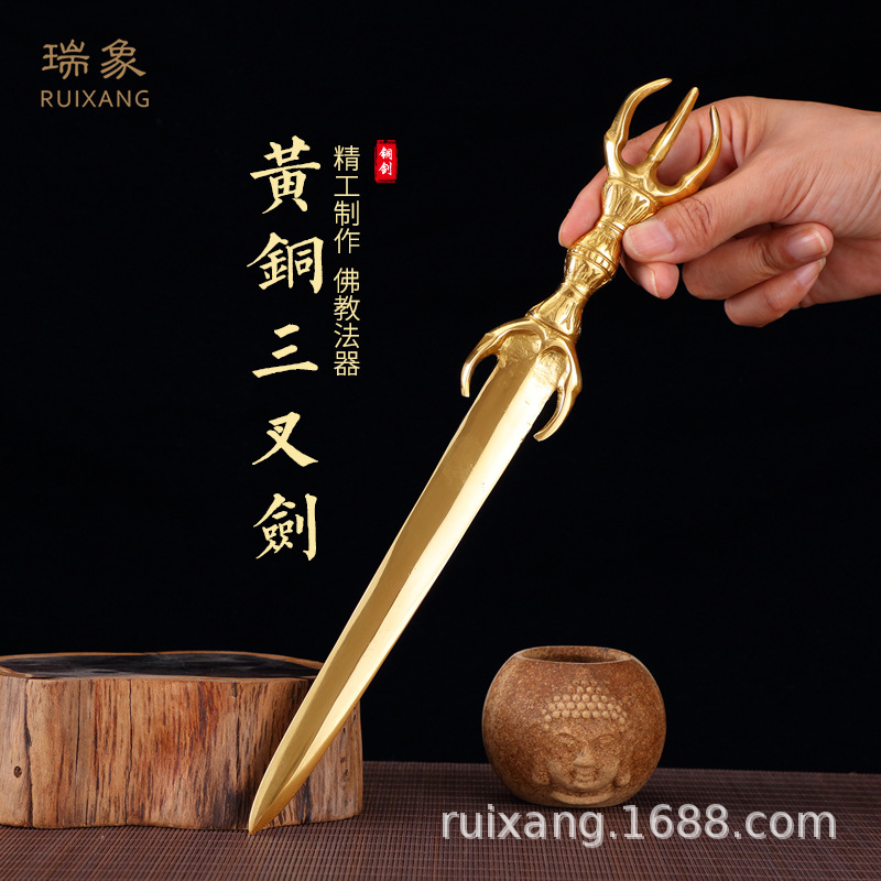 黄铜三叉剑三股铜剑刀未开刃金/属/兵/器道具模型