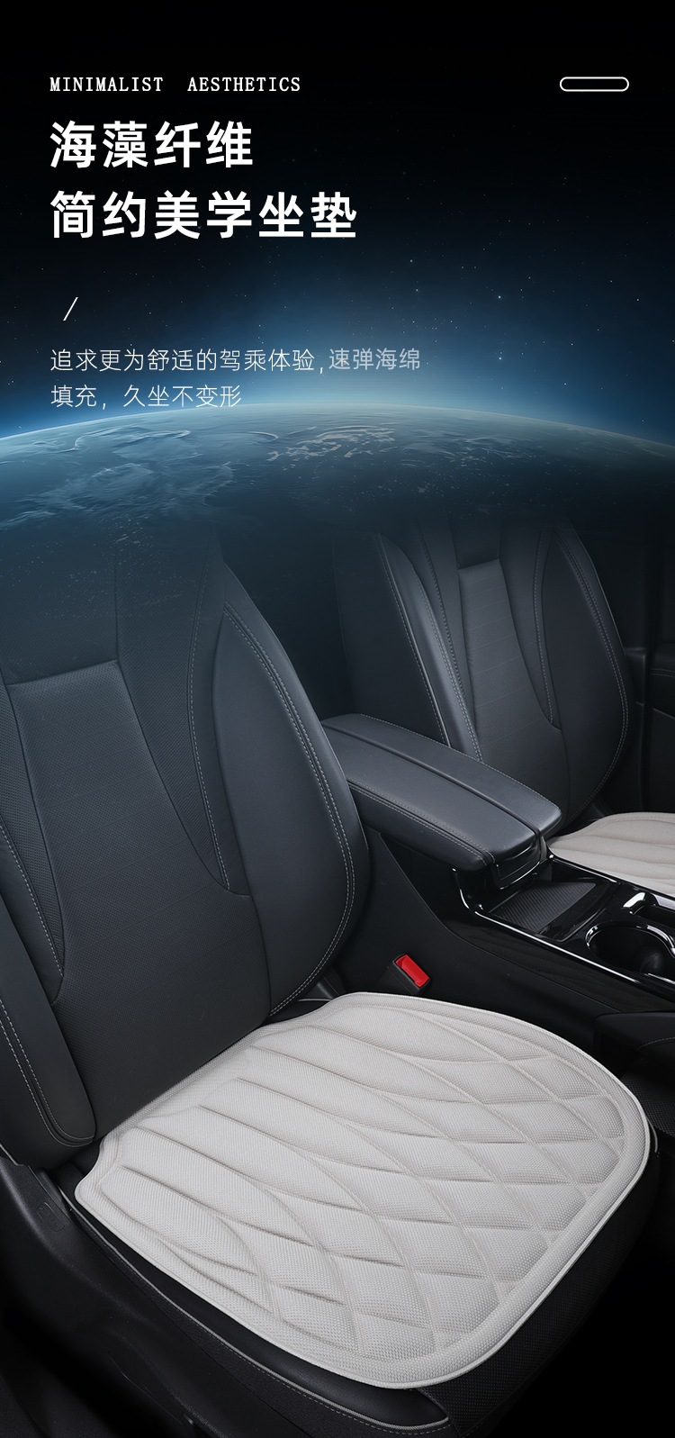 Car seat cushion for all seasons, made of seaweed fiber, women's summer breathable latex cotton seat cover, non-slip seat pad