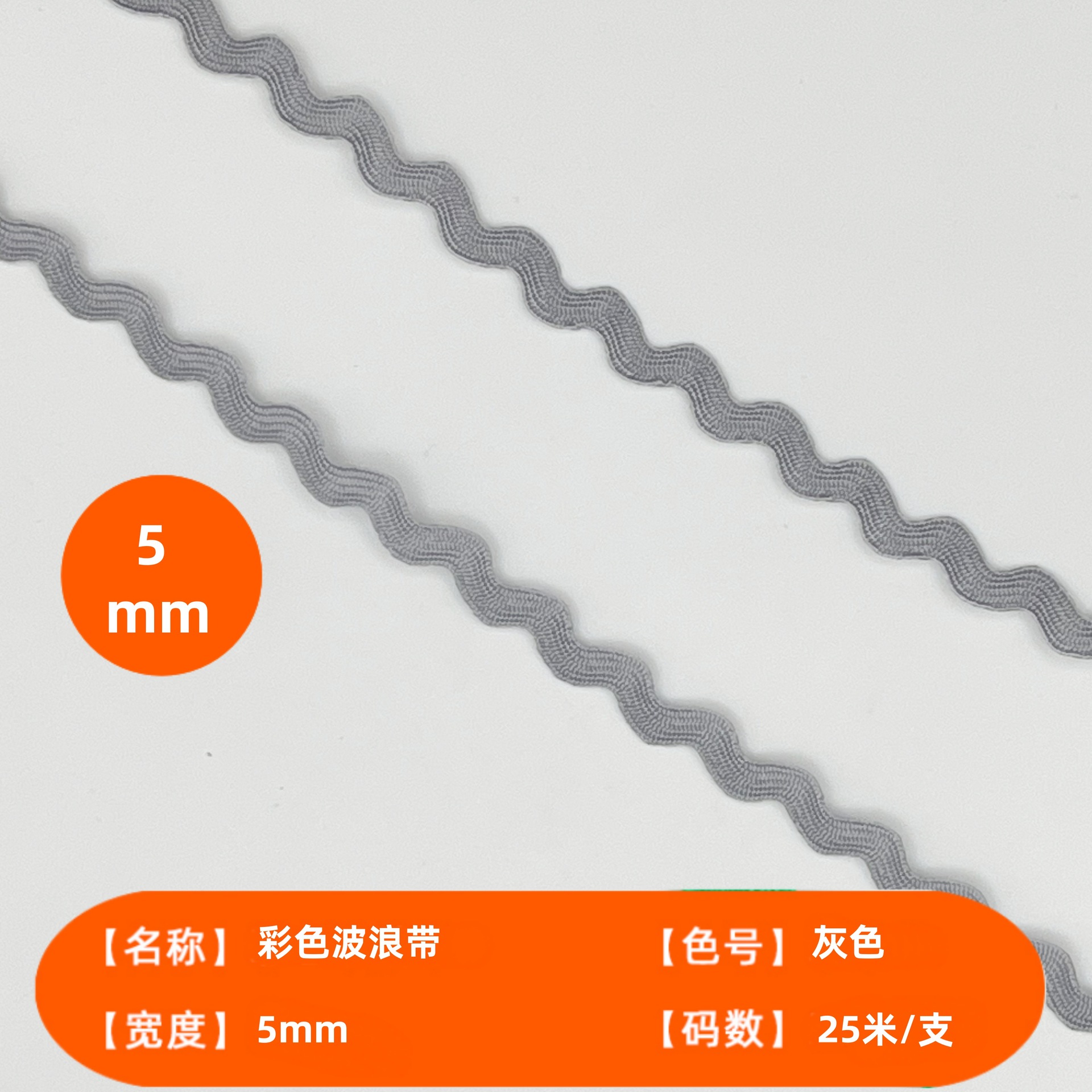 Spot 5-10mm saguero ondulado correas color S con encaje curva con cordón ondulado