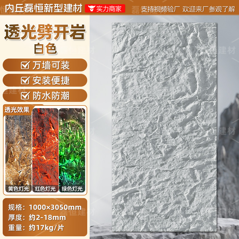 Tablero de piedra de roca volcánica translúcida, tablero decorativo de piedra blanda en polvo de piedra de pu, panel decorativo de piedra flexible ultrafino, panel de pared de fondo