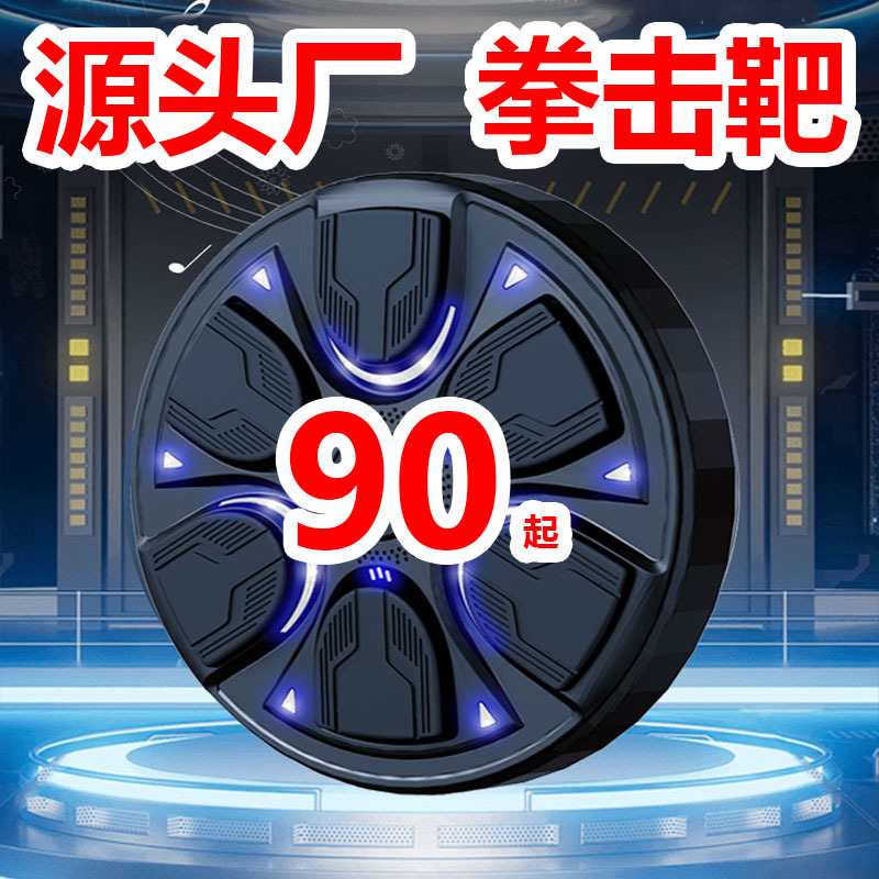 Máquina de boxeo de música inteligente objetivo de pared de boxeo electrónico entrenamiento en el hogar pared dinámica que se pega equipo de fitness Internet celebridad adulto