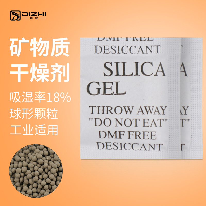 小包装5克通用版面复合纸 矿物灰棕色圆颗粒防潮包佛山干燥剂厂家