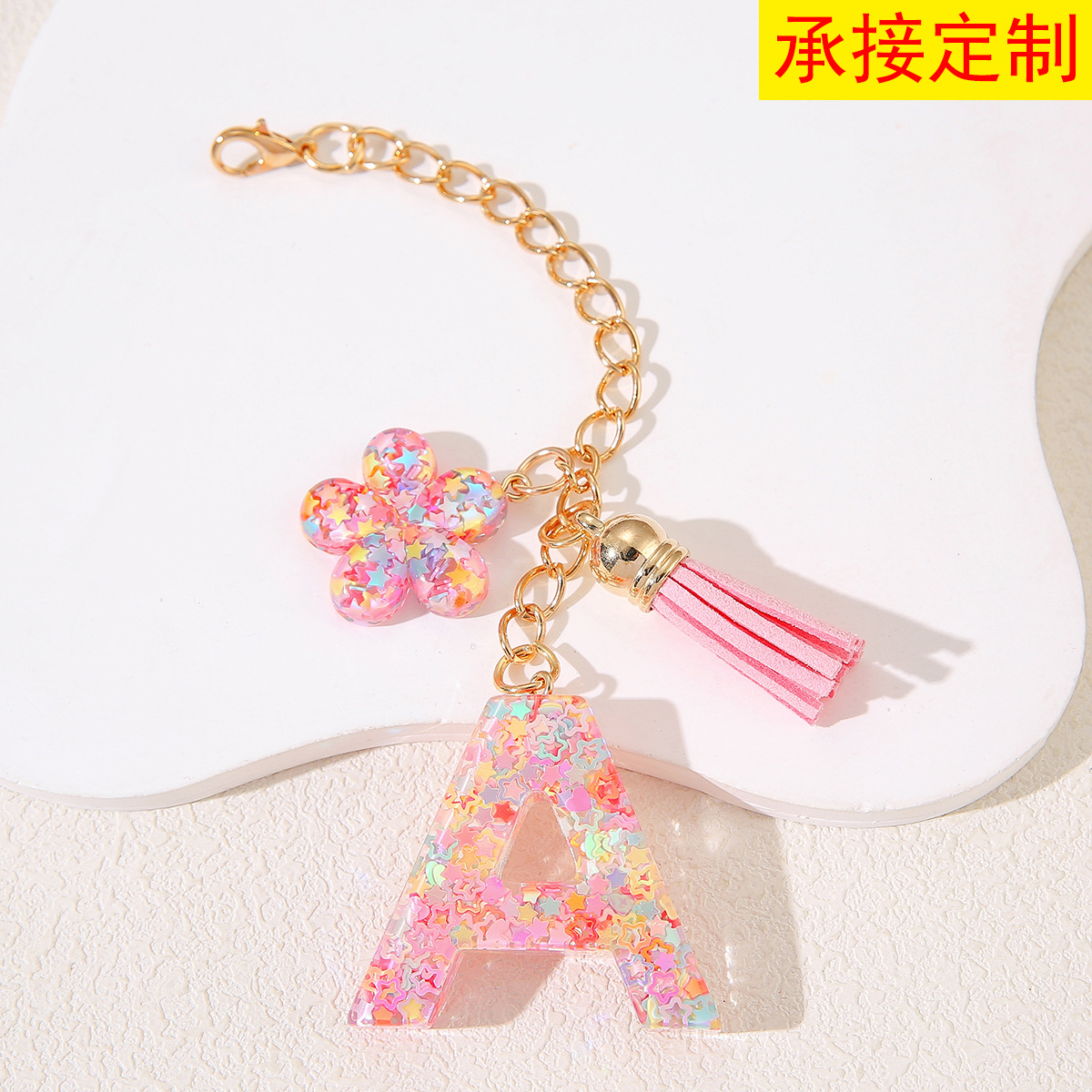 亚马逊新款混色亮片花朵26字母杯链钥匙扣水杯手柄背包配件可定制