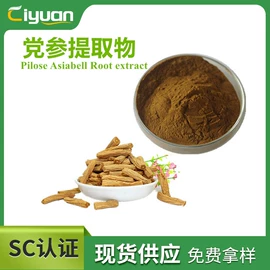 其他生物化工;工业植物提取;其他农业