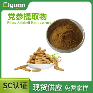 党参多糖30% 狮头参提取物  现货 Codonopsis Pilosula Extract