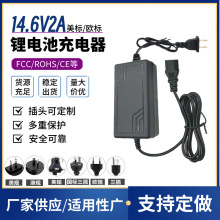 轉燈 12.6/16.8伏鋰電池2A 3串/4串12V噴霧器充電器 品字頭/5.5頭