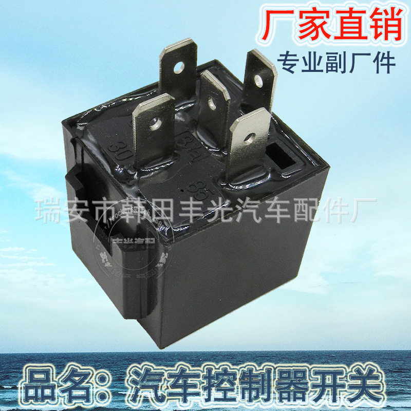 厂家直销适用于汽车继电器开关12V 80A通用款控制器开关5插脚黑色