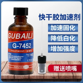 瞬间胶;厌氧胶;其他合成胶