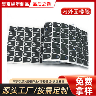 Self-Adhesive Rubber Foot Pads, Round Silicone Pads, Non-Slip Rubber Base, Adhesive Hole, Wear-Resistant Mesh Rubber Pads