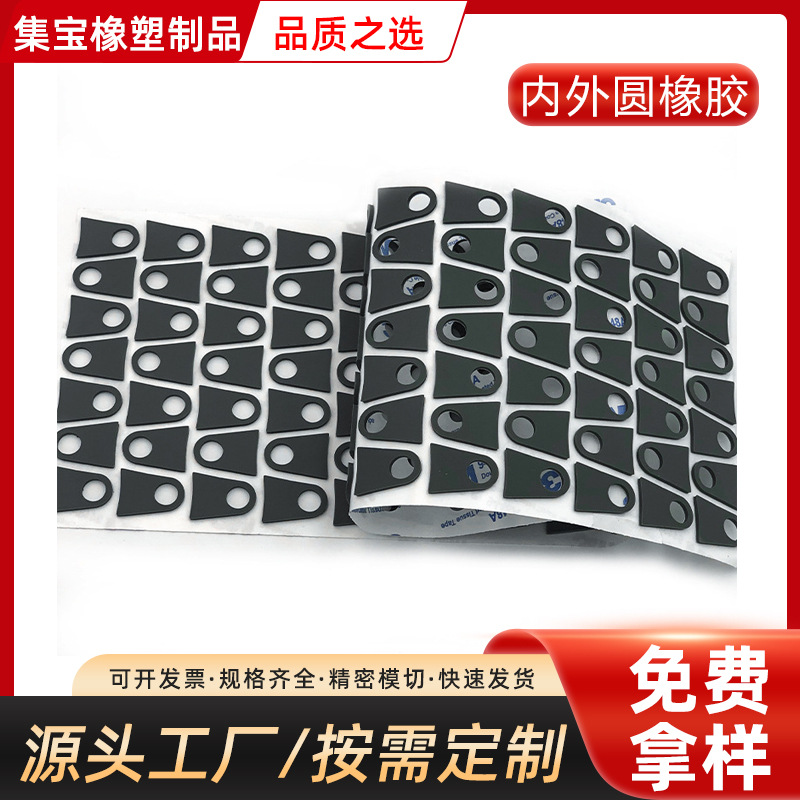 自粘橡胶脚垫圆形硅胶垫防滑橡胶底座背胶带孔耐磨网格橡胶胶垫