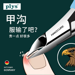 甲溝專用指甲刀套裝指甲剪鷹嘴指甲鉗家用便攜修腳炎