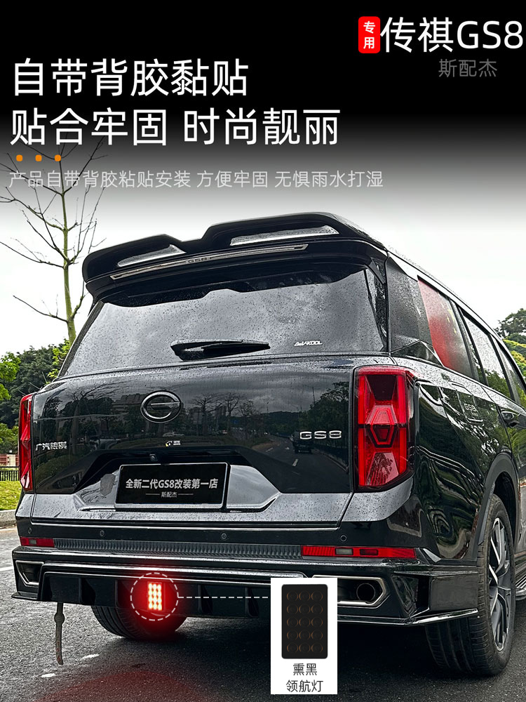 Body Kit Bumper Front Lip Rear Lip Wing for 22-25 GAC GS8 ES9