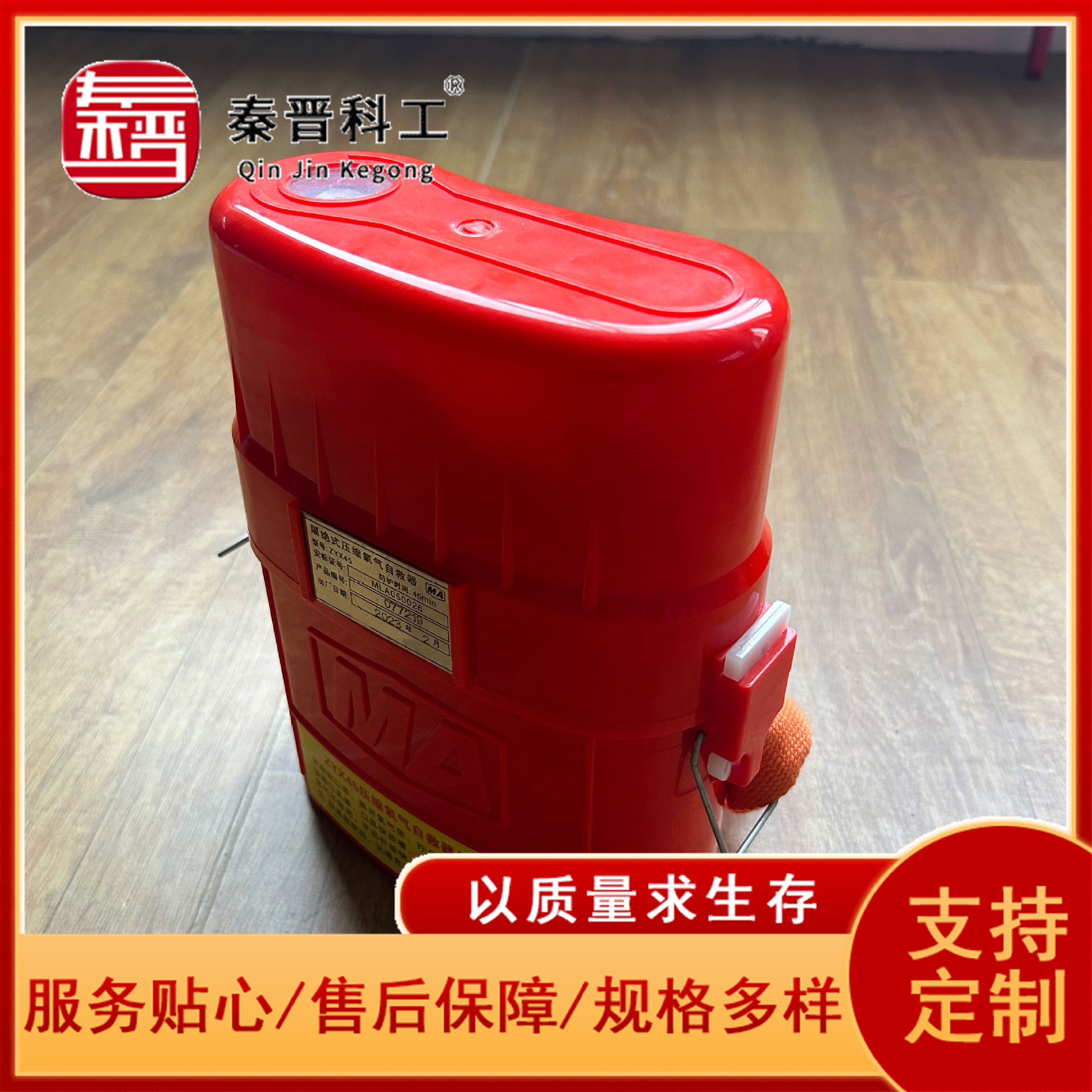 煤矿井下避难硐室储备压缩氧自救器 厂家生产45分钟压缩氧自救器